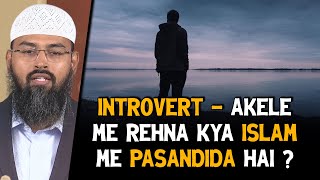 Introvert - Akele Me Rehna Kya Islam Me Pasandida Hai ? By Adv. Faiz Syed
