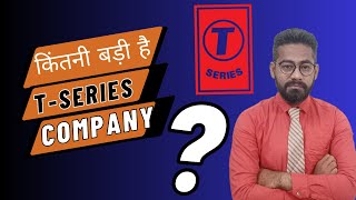 T-Series  🎙 कैसे बनी T-Series और किंतनी बड़ी है  T-Series Company  👩🏾‍💻
