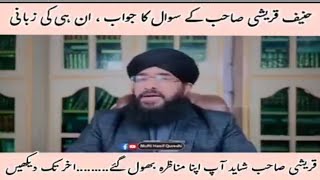 Haneef qureshi Bokhlahat ka shikar