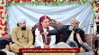Mehfil Milad Mustafa بسلسلہ Shadi Khana Abadi Mummad Bilal Raza - Bayyan Peer Syed Fida Hussain Shah