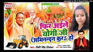 रिंकू सिंह प्रियंका गाना को सब्सक्राइब कर कमेंट करें कुछ प्यार दुलार चैनल को दीजिए सुजीत सांवरिया ऑफ