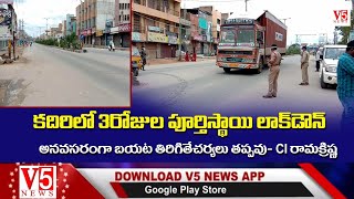 KADIRI IN 3DAYS COMPLETE LOCK DOWN|V5NEWS|