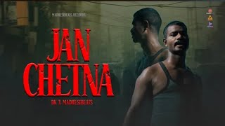 Jan Chetna - DK x MadhesiBeats |Official Teaser | Releasing Aug 20, Wed | Maithili