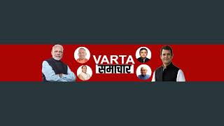 varta samachar Live Stream