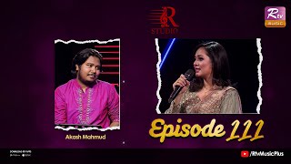 Musical Program | Akash Mahmud | Episode: 111 | R Studio