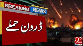 Drone Strikes Spark Fresh Security Concerns | Breaking News | 92 News HD