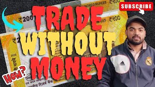 बिना पैसा से व्यापार कैसे करें How to do Trading Without Money ||icantrader|| #trading #stockmarket