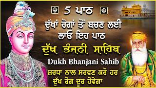 Dukh bhanjani sahib latest path | nitnem Dukh Bhanjani Sahib | ਦੁੱਖ ਭੰਜਨੀਂ ਸਾਹਿਬ #dukhbhanjanisahib