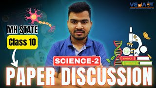 Solution | SCIEENCE-2 Board Paper | Class 10| MH STATE | BU sir | VEdA EdTech.