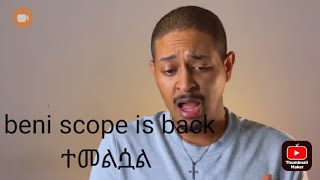 Beni scop returned አመናቹት?