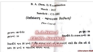 CE:101 Sanskrit | Venisanharam | B. A. Sem-1 | Paper Solution | HNGU MCQs Based Exam