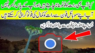 Photography in Night Astrophotography/Photoshoot in  Night Mode/Photo Studio
