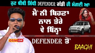 ਬੀਬੀ Defender ਗੱਡੀ ਹੀ ਮੰਗਦੀ || Baaghi New Song || Live Mela Palli Jhikki || OSM LIVE