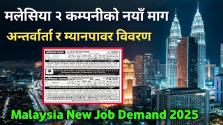 New Malaysia Job Vacancy for Nepali 2025 | Government Approved Demand |