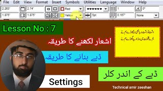 How to create book settings | naat nazam | ashaar | inpage | technical amir