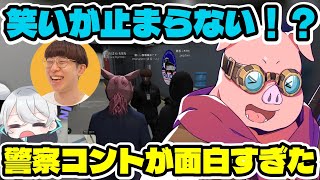 【爆笑】笑いが止まらない！？MEN、まるーん、zepherの3人の警察コントが面白すぎた！【ドズル社/切り抜き】