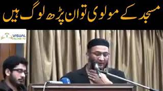 Uneducated Molvi