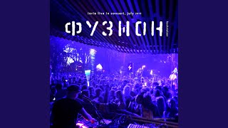 De La Rythme (Live Version 2019 Mixed)