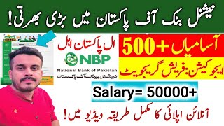 NBP latest Teller latest Jobs update 