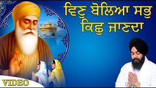 Vin Boleya Sabh Kish Janda - Bhai Harpreet Singh Ji (Nawanshahr) | Shabad Kirtan | Simran