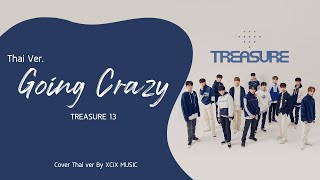 [Cover / Thai Ver.] Going Crazy - TREASURE 13 | Cover By XCIX MUSIC
