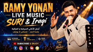 شرقي سوري & عراقي ردح - رامي يونان جديد | Suri & Iraqi music - RAMY YONAN NEW