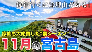 [Recommended by Travel Enthusiasts] The "secret season" that even my family raves about! Miyakoji...
