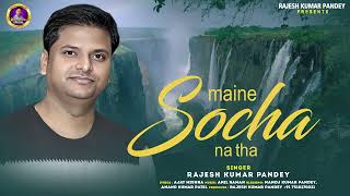 MAINE SOCHA NA THA# मैंने सोचा ना था#RAJESH KUMAR PANDEY|| HINDI SONG