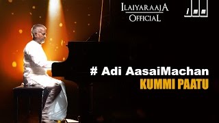 Kummi Paatu | Adi Aasaimachan  | Ilaiyaraaja | Prabhu, Devayani, Radhika