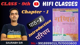 Class 9th UP board maths Chapter 1 review
