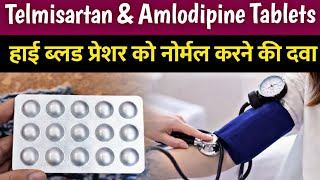 telmisartan and amlodipine tablets ip in hindi | amlodipine tablets ip 5mg  | telmisartan tablets
