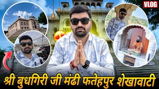 Budhgiri Mandi Fatehpur | Shri Budhgiri Ji Mandi Fatehpur Shekhawati | Budhgiri Ji Mahraj Ki Madhi