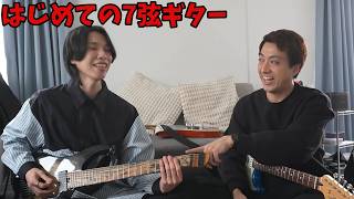 人気ギターYouTuberにメタル仕様のギター渡してみた【かずき君コラボ】