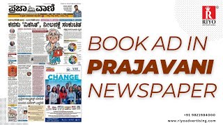 Prajavani | Ad rate for Prajavani Newspaper | #newspaperadvertising #printmedia #adagency 9821454000