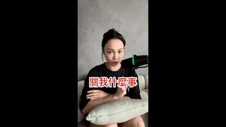 心事欣事 2025 ep.1切斷不必要的連結-關我屁事
