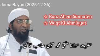 Live JUMA BAYAN (2026-12-26) Baaz ahem sunnaten / WAQT KI AHMIYYAT