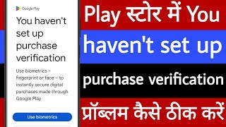 Play store mein you haven't set up purchase verification problem kaise theek Karen