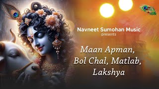 Shree Krishna Vani | Maan Apmaan | Bol Chal | Lakshya | Krishna | Bhajan | Geeta | कृष्ण भजन