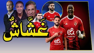 Shobeir is a cheat and he's making programs!! A fiery attack by Mustafa Younis..!! Why are they a...