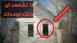 اشياء مخيفة صورتها الكاميرا 😨 فيديوهات مخيفة