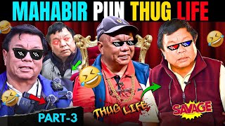 Mahabir Pun New  Thug Life Moments 🔥 I Latest |  Compilation | 2025