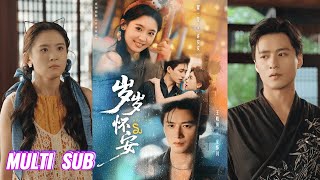 🔥🔥🔥【完整版】王皓祯&翟一莹《岁岁怀安》古板阴郁女娲后人✖古灵精怪绝症少女，因一个意外之吻，两人结下血契，宿命开启，高冷神明遇上暖心小太阳！#短剧 #完結 #蔓蔓書屋 #大结局