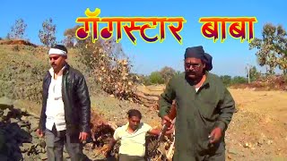 Gangster Baba SS Film's