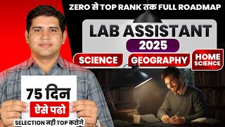 Lab Assistant Vacancy 2025🔴75 दिन में Selection कैसे ले?| Syllabus, Cutoff | Form Date, Exam Date