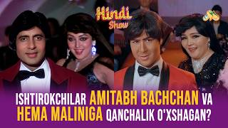 Ishtirokchilar Amitabh Bachchan va Hema Maliniga qanchalik o'xshagan? Hindi Show