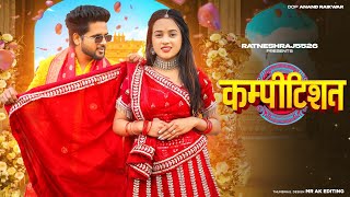 Competition | Lugaiya Mein | Masoom Sharma | Pranjal Dahiya | Aman Jaji | New Haryanvi Dj Song