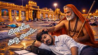 Malagiso enna malagiso | Rayara Devotional Song | Guru Raghavendra BhaktiGeethe | Hash Music Diaries