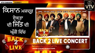 SHANE PUNJAB PRODUCTIONS PRESENTS BACK 2 LIVE CONCERT ON  #VTVCANADA