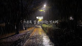 ASMR, the sound of pouring rain that can help you sleep well to overcome insomnia