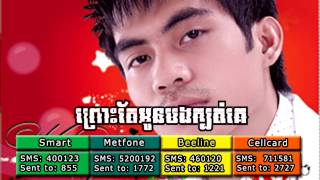 09  Pros Tei Oun Bong Kbot Ke